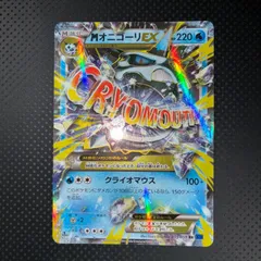 【極美品】MオニゴーリEX SR xy8 1ed 極美品】MオニゴーリEX SR xy8 1ed 極美品】MオニゴーリEX SR