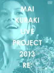 MAI KURAKI LIVE PROJECT 2013“RE: [DVD]