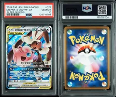 2025年最新】ミミロップ psa10の人気アイテム - メルカリ