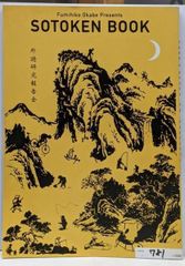 中古】図説日本の書 図版篇・解説篇2冊／飯島春敬／書芸文化新社