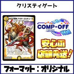 赤青黒アビスデッキ（クローシスアビス）コンプオフ【ファボDM1063