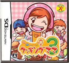 クッキングママ3