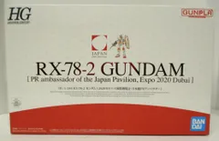 2025年最新】ドバイ万博の人気アイテム - メルカリ