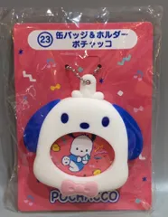 サンリオ はぴだんぶい当りくじ 2025年6月 23.ポチャッコ 缶バッジ&ホルダー