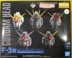 2025年最新】ガンダムヘッド zの人気アイテム - メルカリ