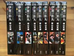 全初版・美品】伊賀の影丸 限定版BOX 4セット 横山光輝 小学館 - メルカリ