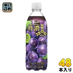 アサヒ 三ツ矢 特濃 グレープスカッシュ 500ml ペットボトル 48本 (24本入×2 まとめ買い) 炭酸飲料 ポリフェノール コンコード 巨峰 果汁