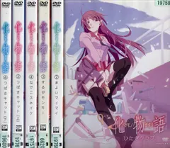 2025年最新】化物語 dvdの人気アイテム - メルカリ