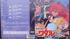爆転シュート ベイブレード 2002 ビクトリーBB Vol.1 特典カード付き