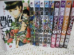 2026年最新】艶漢 漫画の人気アイテム - メルカリ