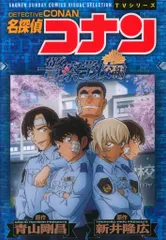 小学館 少年サンデーコミックス 新井隆広 名探偵コナン 警察学校編 Wild Police Story