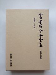 童夢』大友克洋 豪華版 コミックス初版本セット - メルカリ
