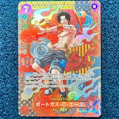 ☆ ワンピースカードゲーム ポートガス・D・エース SP (OP02-013) ☆
