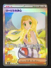 2026年最新】リーリエの決心SARの人気アイテム - メルカリ