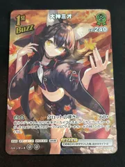 【ホロカ】大神ミオ　UR、SR、RR、スペシャルエールセット ホロカ】大神ミオ UR、SR、RR、スペシャルエールセット ホロライブ