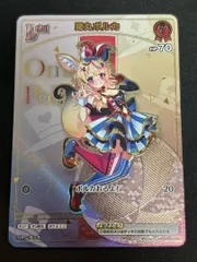 尾丸ポルカ Debut hr 尾丸ポルカ Debut hr 尾丸ポルカ[Debut]【ホロカトレカお買得価格通販