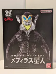PFQ189【未開封】究極アルティメットルミナス メフィラス星人 特別抽選販売】究極アルティメットルミナス メフィラス星人【2024年10
