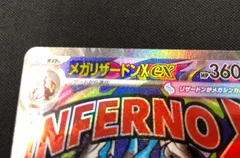 メガリザードンXex MA エラー版 中国語 223/193【ポケモンカード】