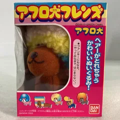 2025年最新】アフロ犬フレンズ2の人気アイテム - メルカリ