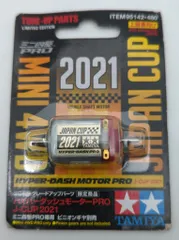 2026年最新】ハイパーダッシュモーターの人気アイテム - メルカリ