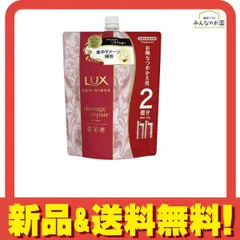 LUX ラックス ルミニーク ダメージリペア トリートメント 詰め替え用 700g 