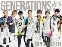 (CD)SPEEDSTER(CD+3DVD+スマプラミュージック+スマプラムービー) - GENERATIONS fro