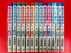 2026年最新】あさきゆめみし 全巻セット 全13巻の人気アイテム - メルカリ