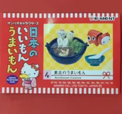 2025年最新】サンリオキャラクターズ 日本のいいもんうまいもんの人気