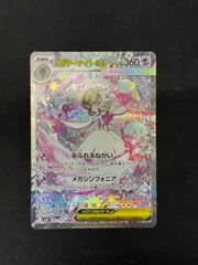 【ポケカ】メガサーナイトex　SAR