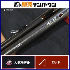 シマノ ファイアブラッド オナガ セントハウンド 1.5-530 未使用品