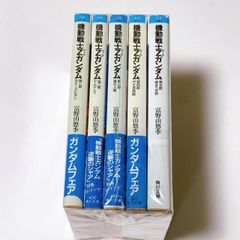ドラゴンランス序曲 全5冊 富士見ドラゴンノベルズ 初版 - メルカリ