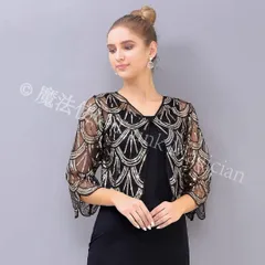 【新品未使用】スパンコールが輝くパーティーボレロ ダンスパーティーやお呼ばれ、結婚式にも CWF1205P326
