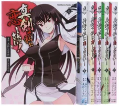 2025年最新】真剣で私に恋しなさい グッズ セットの人気アイテム