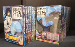 講談社 シリウスKC 川上泰樹 転生したらスライムだった件 1~30巻 最新セット