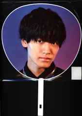 Aぇ!group 20年 DREAM PAVILION 佐野晶哉 うちわ