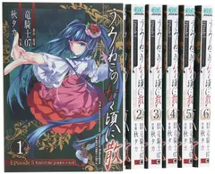 【中古】【非常に良い】うみねこのなく頃に散 Episode5:End of the golden witch コミック 全6巻完結セット (ガンガンコミックスJOKER)