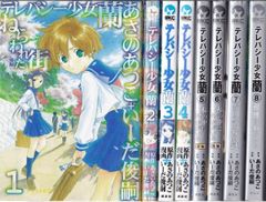 テレパシー少女 蘭 1〜8巻 完結 DVD 全8巻セット アニメ 美品 - メルカリ