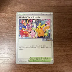 【弘前】おいわいファンファーレ　033/M-P プロモ　チャンピオンシップ2025