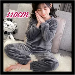 110 グレー パジャマ キッズ ルームウェア 上下セット もこもこ 子供 防寒