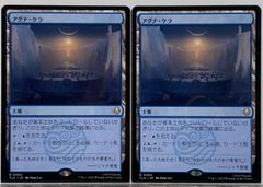 MTG 感動的な眺望所 OTJ 日本語 4枚セット - メルカリ