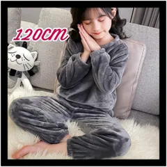 120 グレー パジャマ キッズ ルームウェア 上下セット もこもこ 子供 防寒
