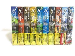 2026年最新】（中古）ゲート 自衛隊 彼の地にて、斯く戦えり コミック
