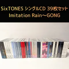 SixTONES シングル CD 3形態 39本セット まとめ売り Imitation Rain