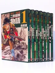 2026年最新】二世部隊物語の人気アイテム - メルカリ