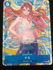 ナミ (P) {青} <P-112> [交流会 2025年11月開催記念品] プロモ