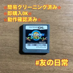 メトロイドプライムピンボール DS 56