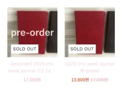 出品) トゥマバ トゥラッストマイバイブ 2026 ウィクリー ジャーナル ダイアリー