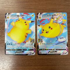 弘前】25th なみのりピカチュウVMAX そらをとぶピカチュウVMAX RRR