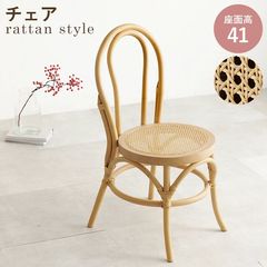 ZARA HOME ザラホーム 折りたたみチェア ラタン 木製 ナチュラル