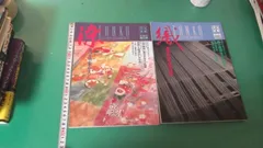 出M10017★ 淡交別冊 愛蔵版 2冊 NO.15 染、NO.16 織